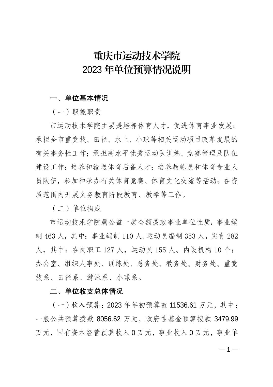 比分直播即时比分