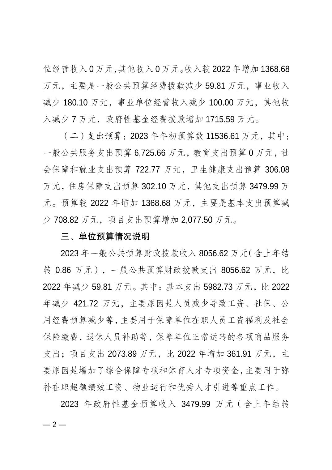 比分直播即时比分