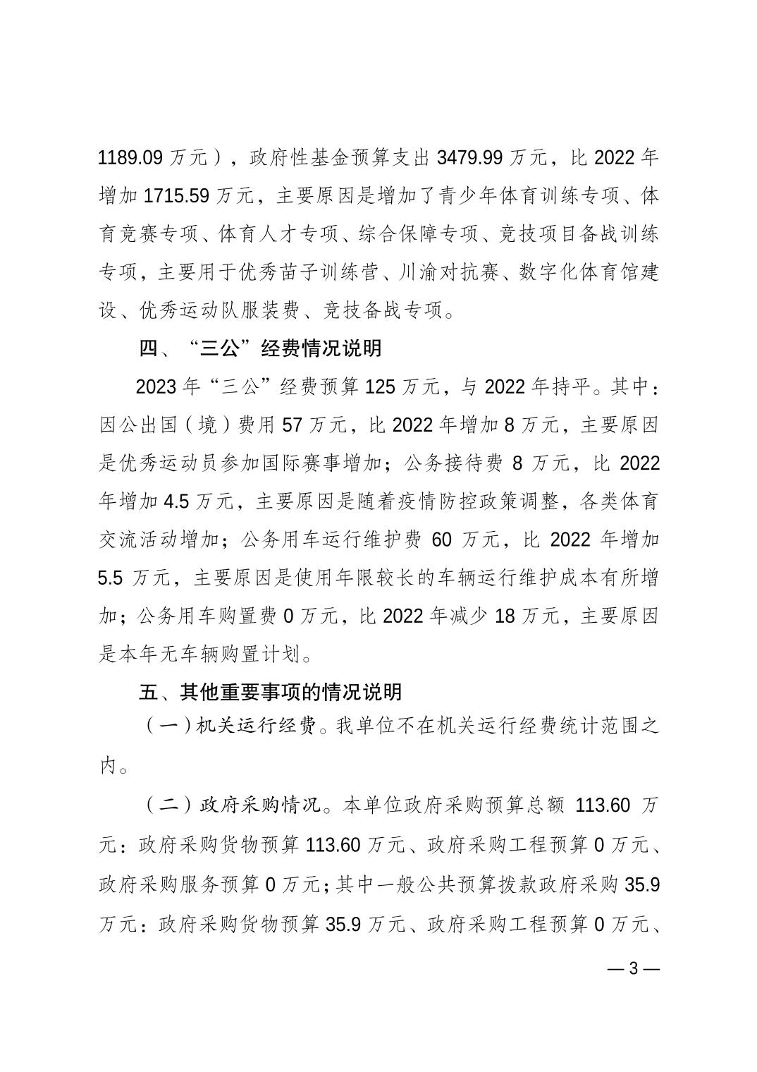 比分直播即时比分