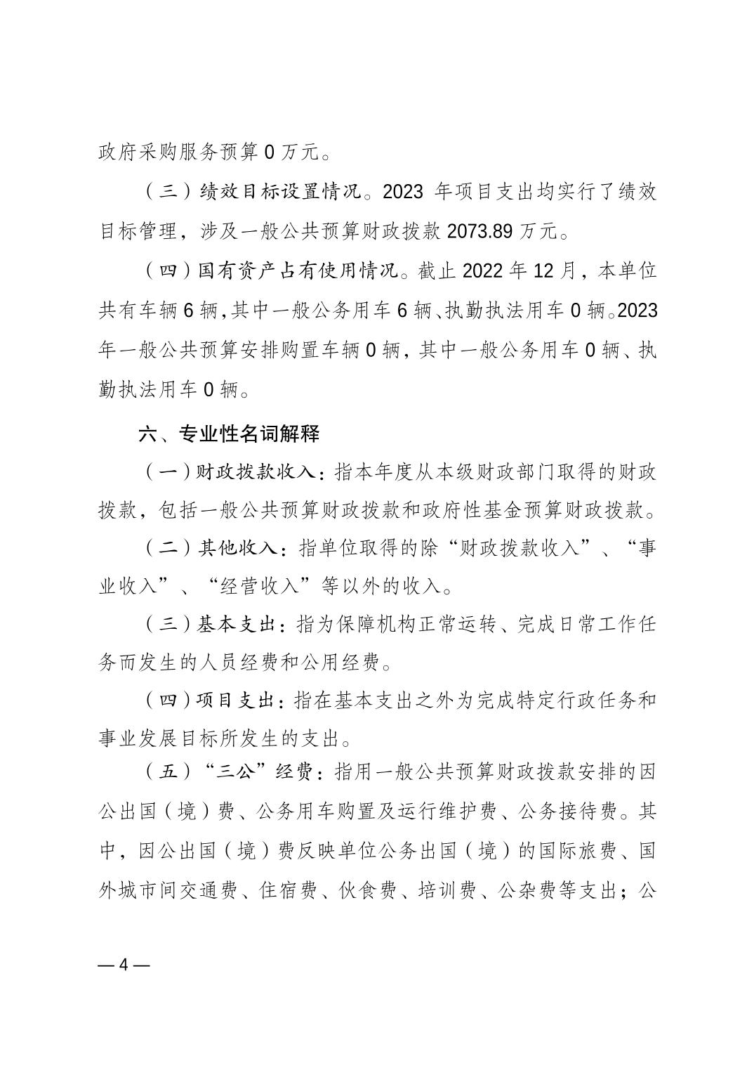 比分直播即时比分