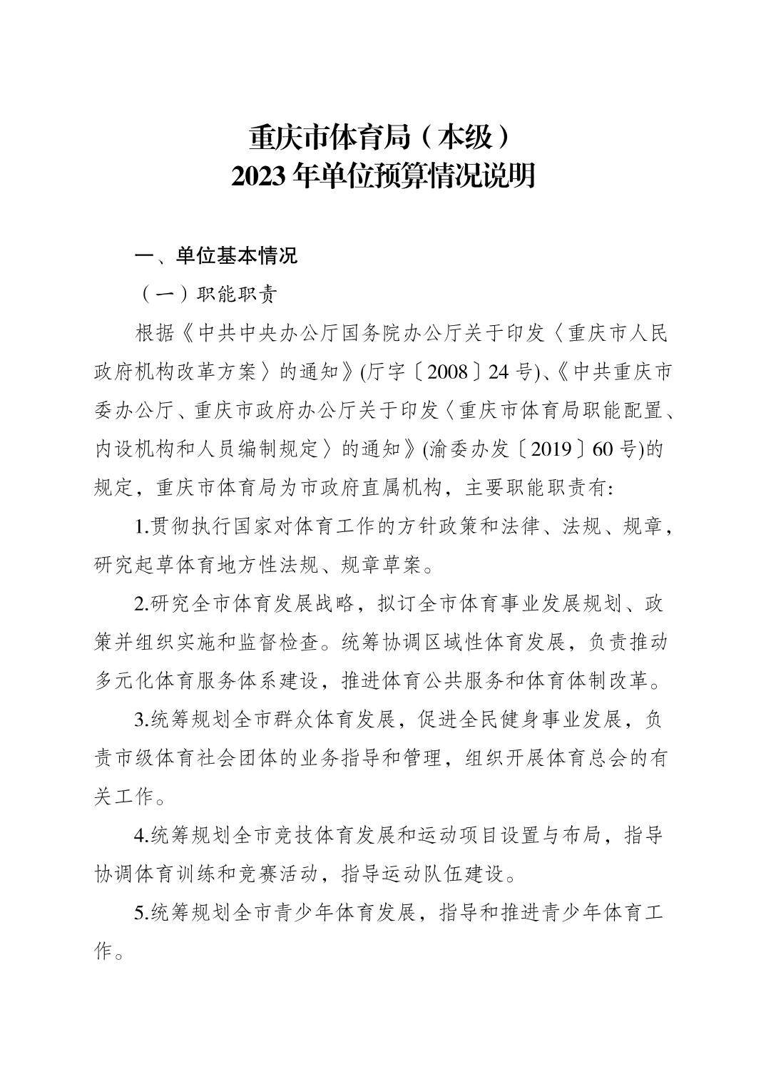 比分直播即时比分