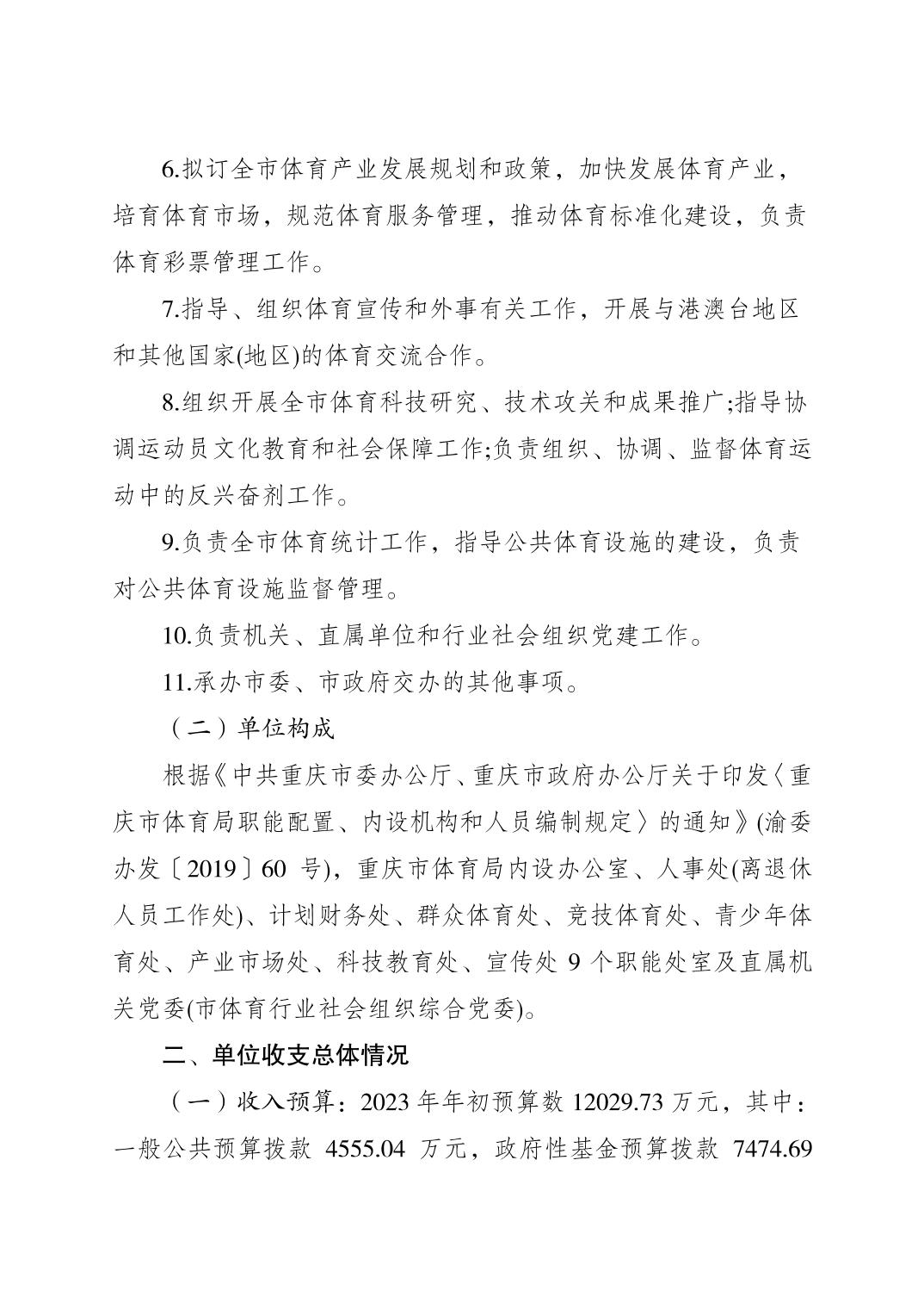 比分直播即时比分