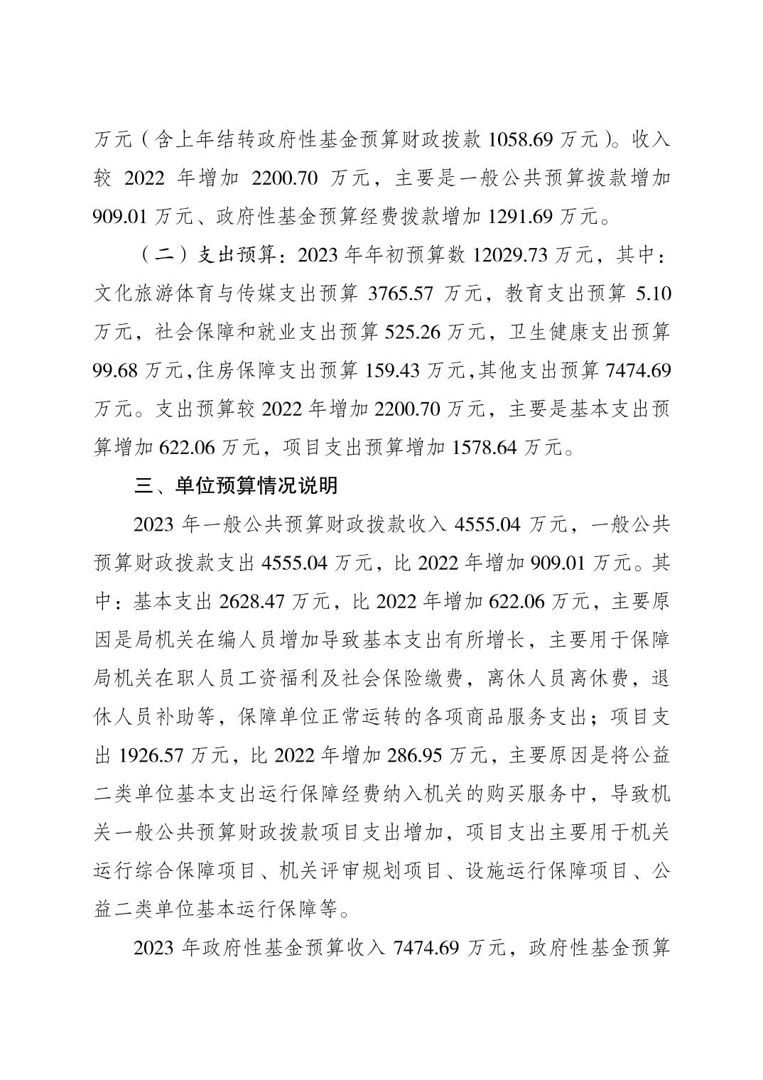 比分直播即时比分