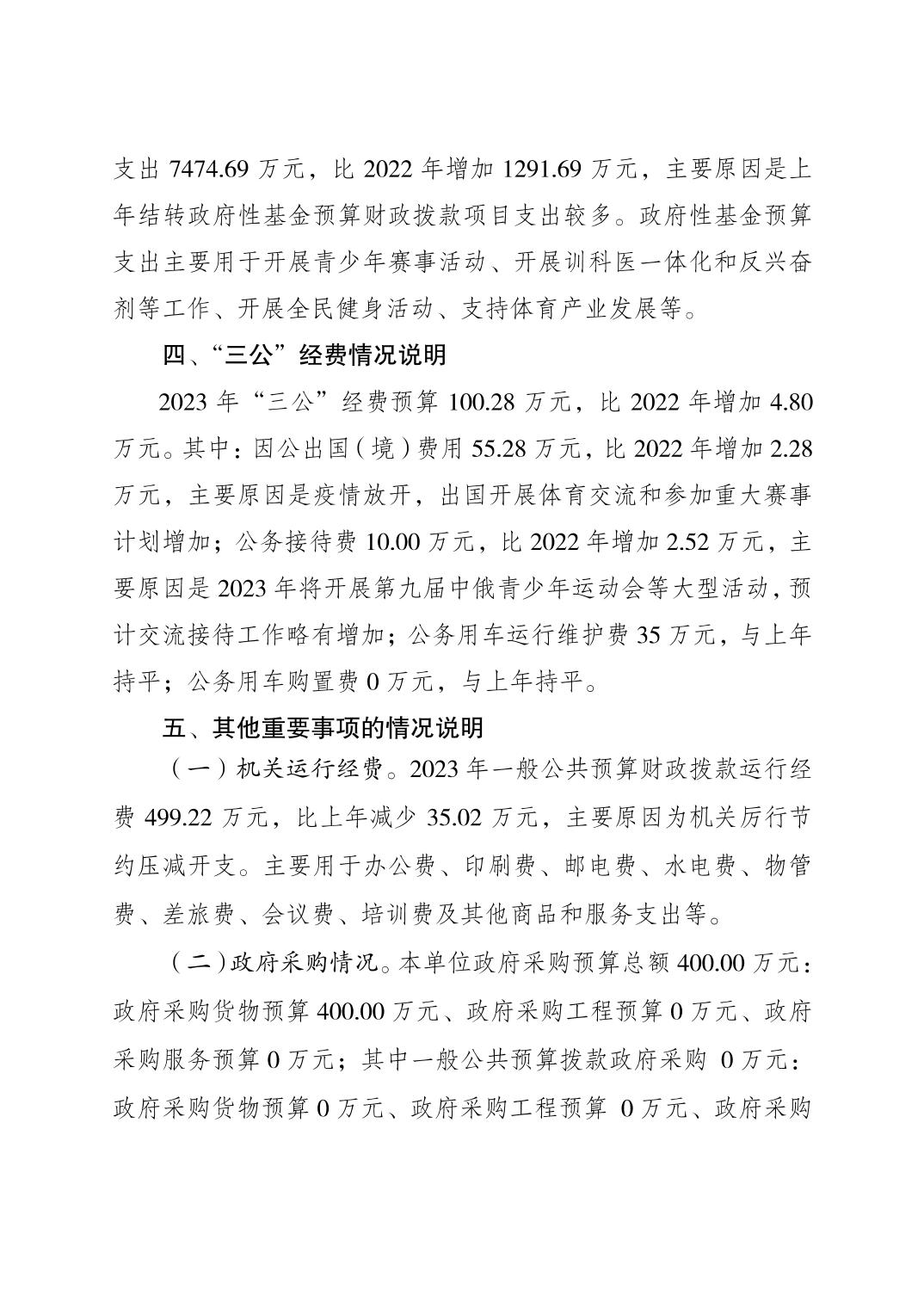 比分直播即时比分