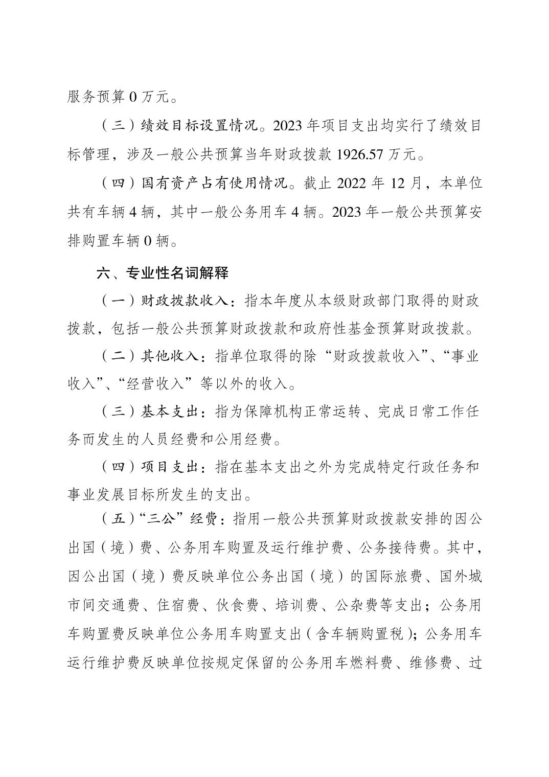 比分直播即时比分