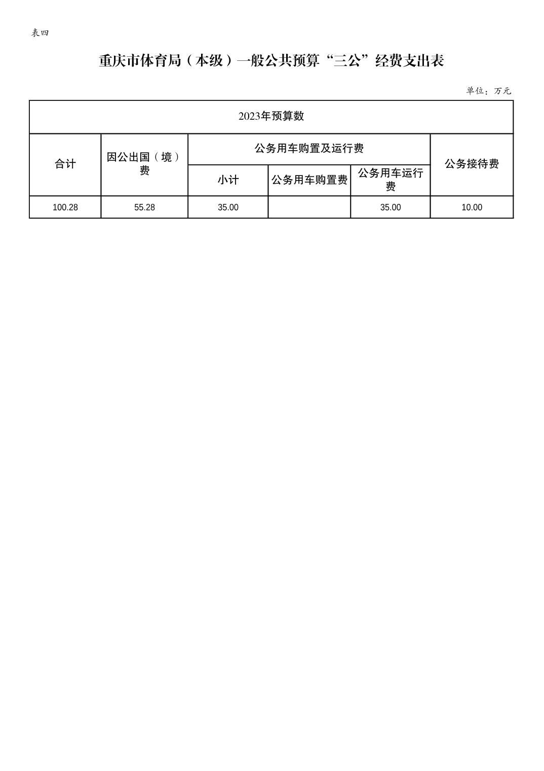 比分直播即时比分