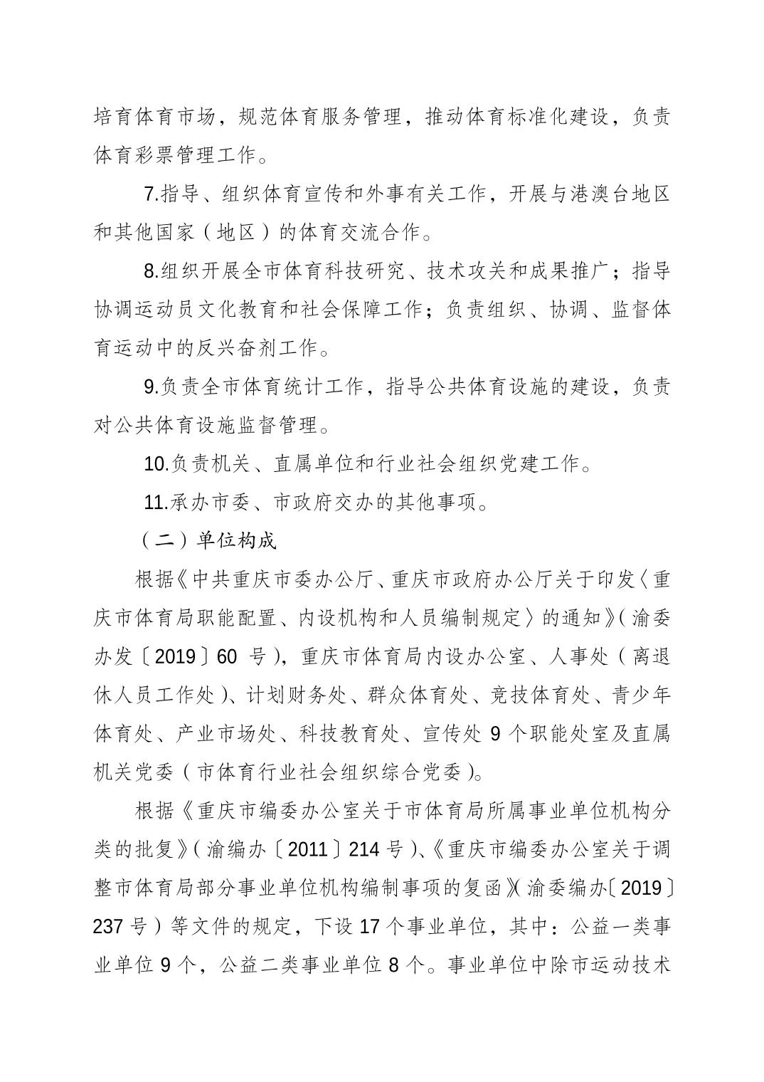 比分直播即时比分