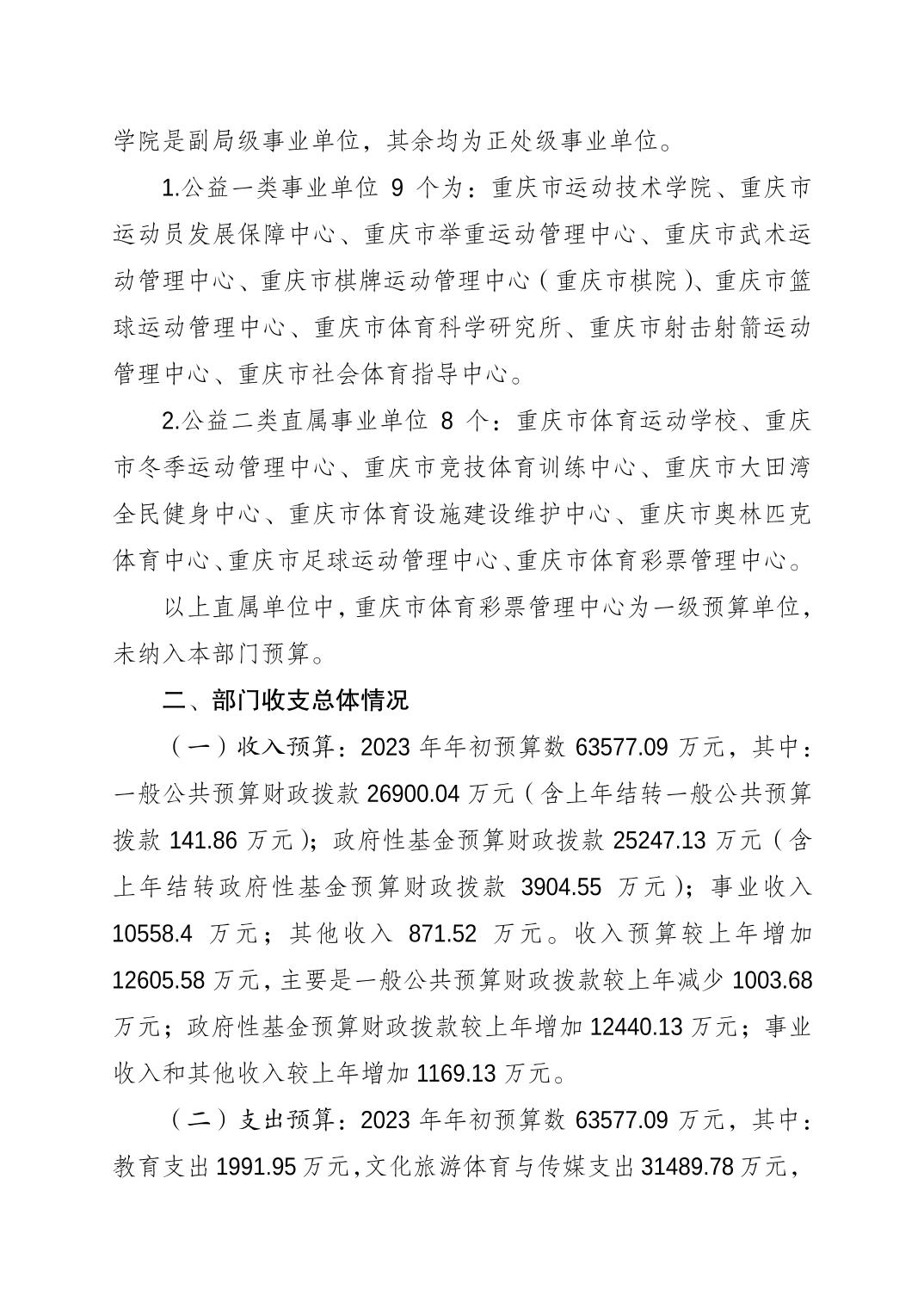 比分直播即时比分