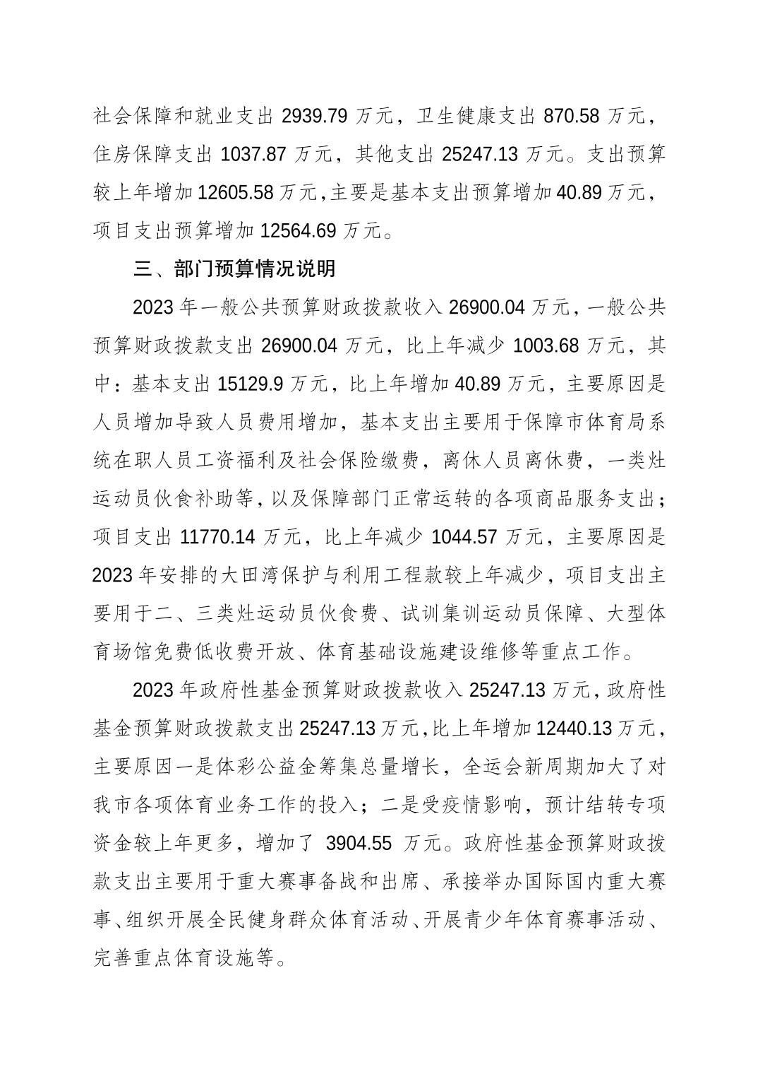 比分直播即时比分