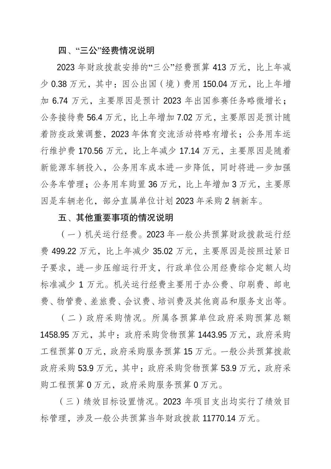 比分直播即时比分