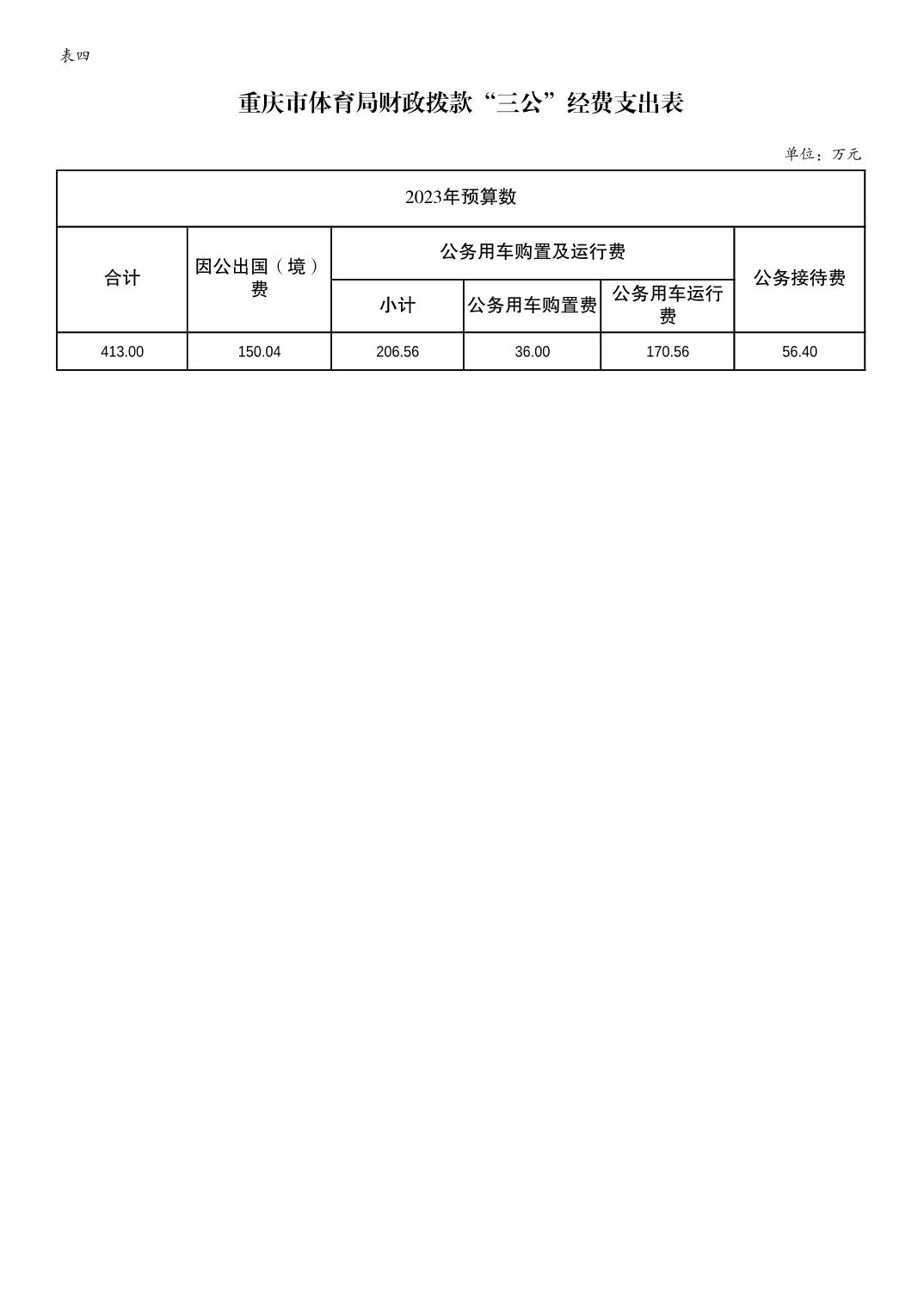 比分直播即时比分