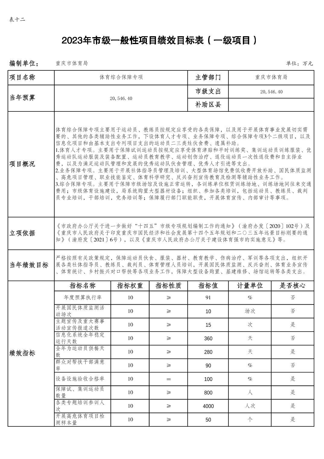 比分直播即时比分