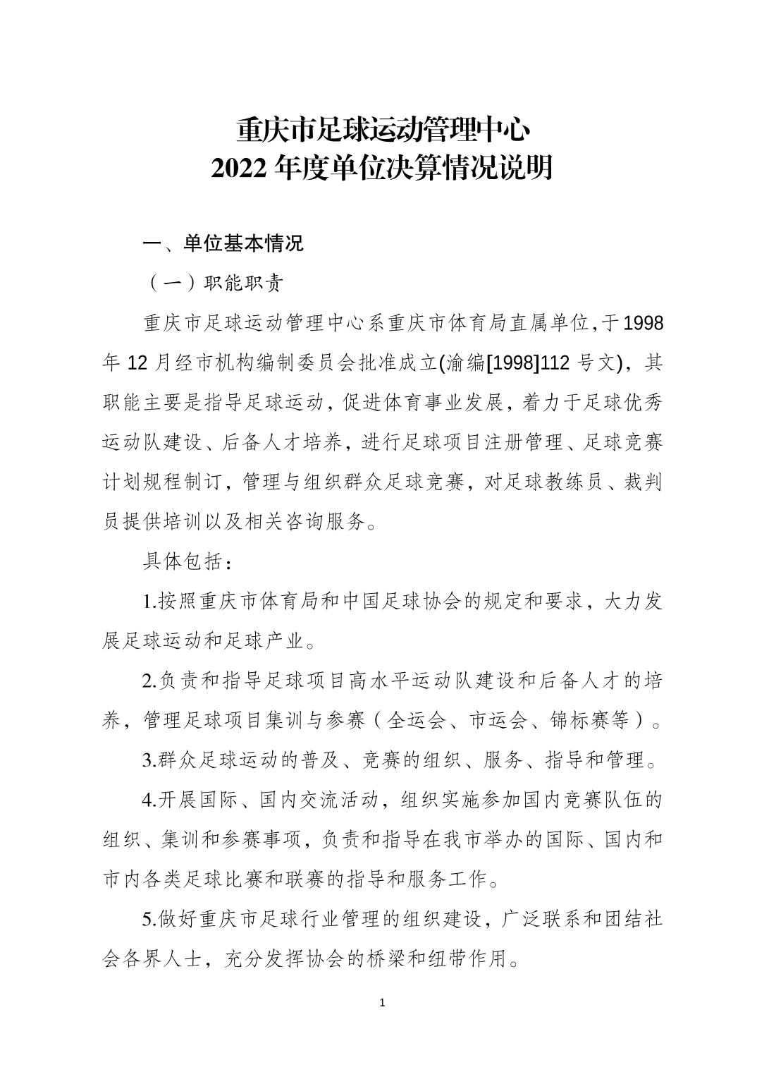 比分直播即时比分