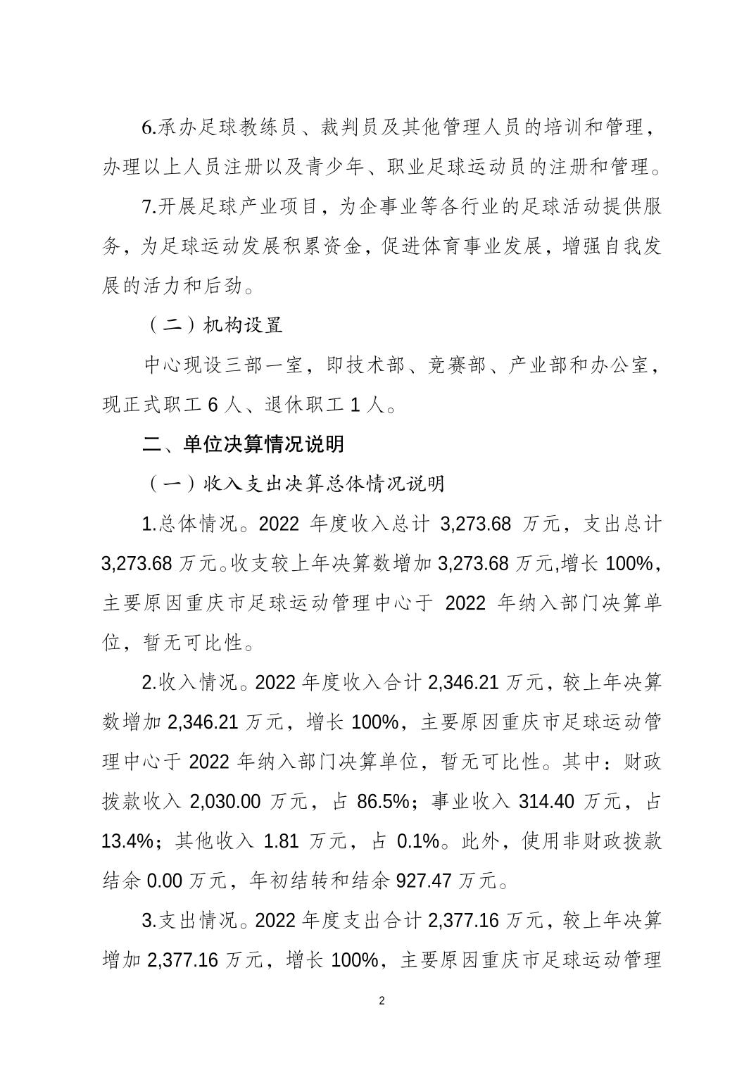 比分直播即时比分