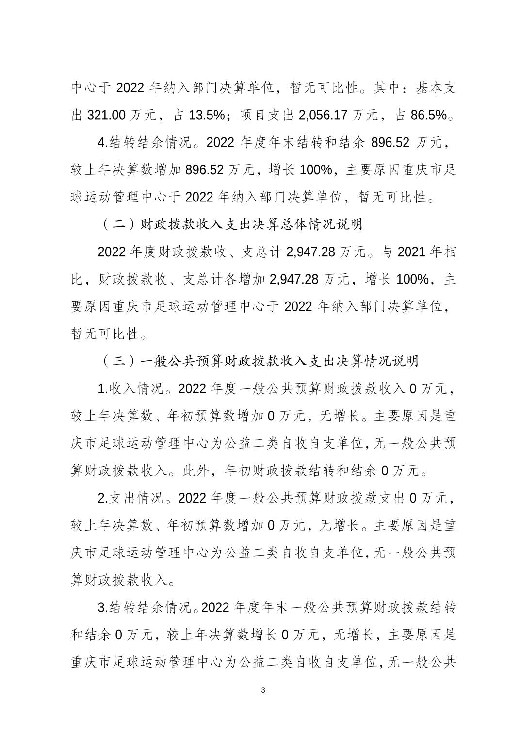 比分直播即时比分