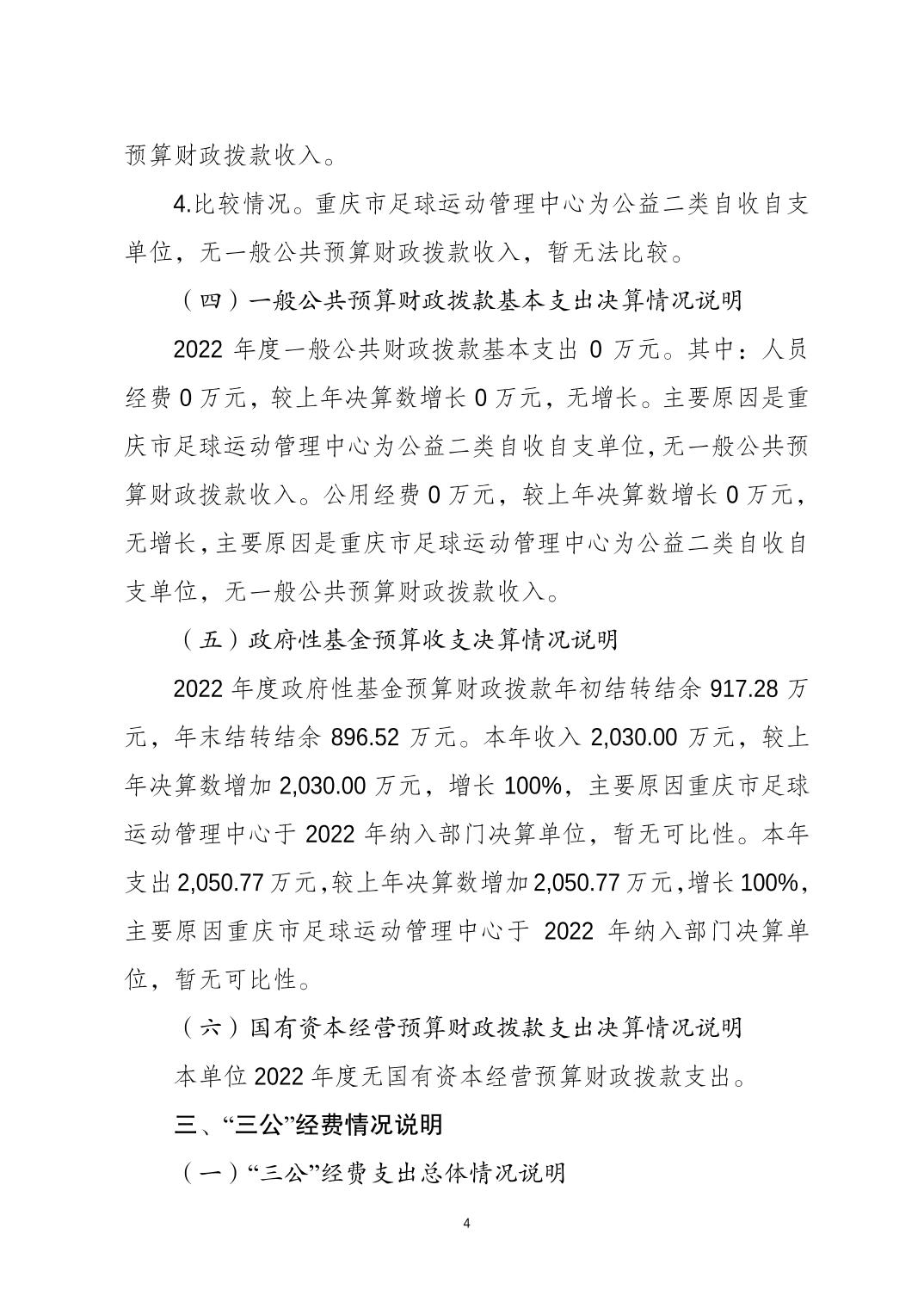 比分直播即时比分