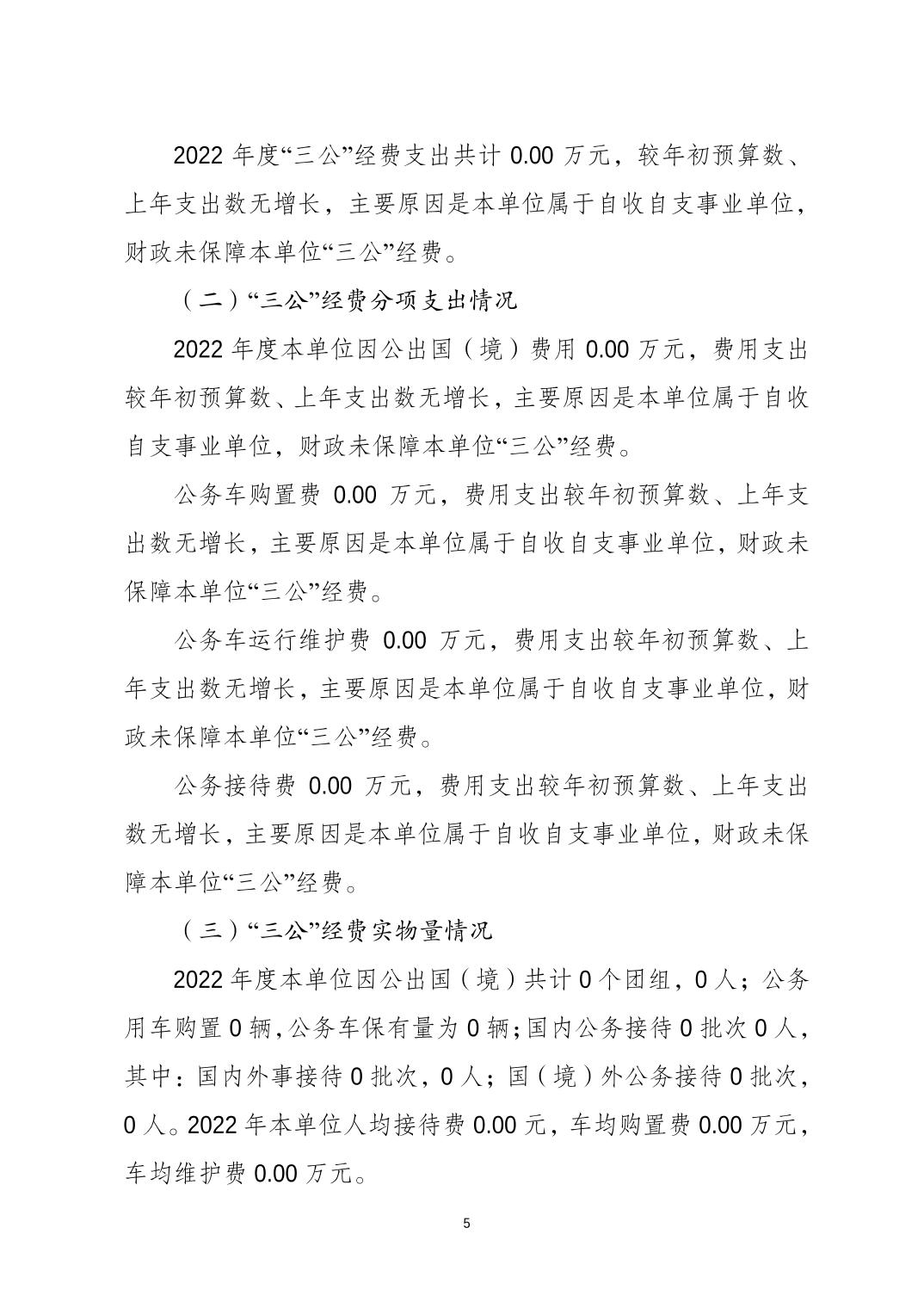 比分直播即时比分