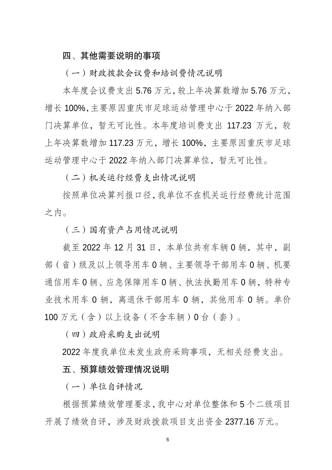 比分直播即时比分