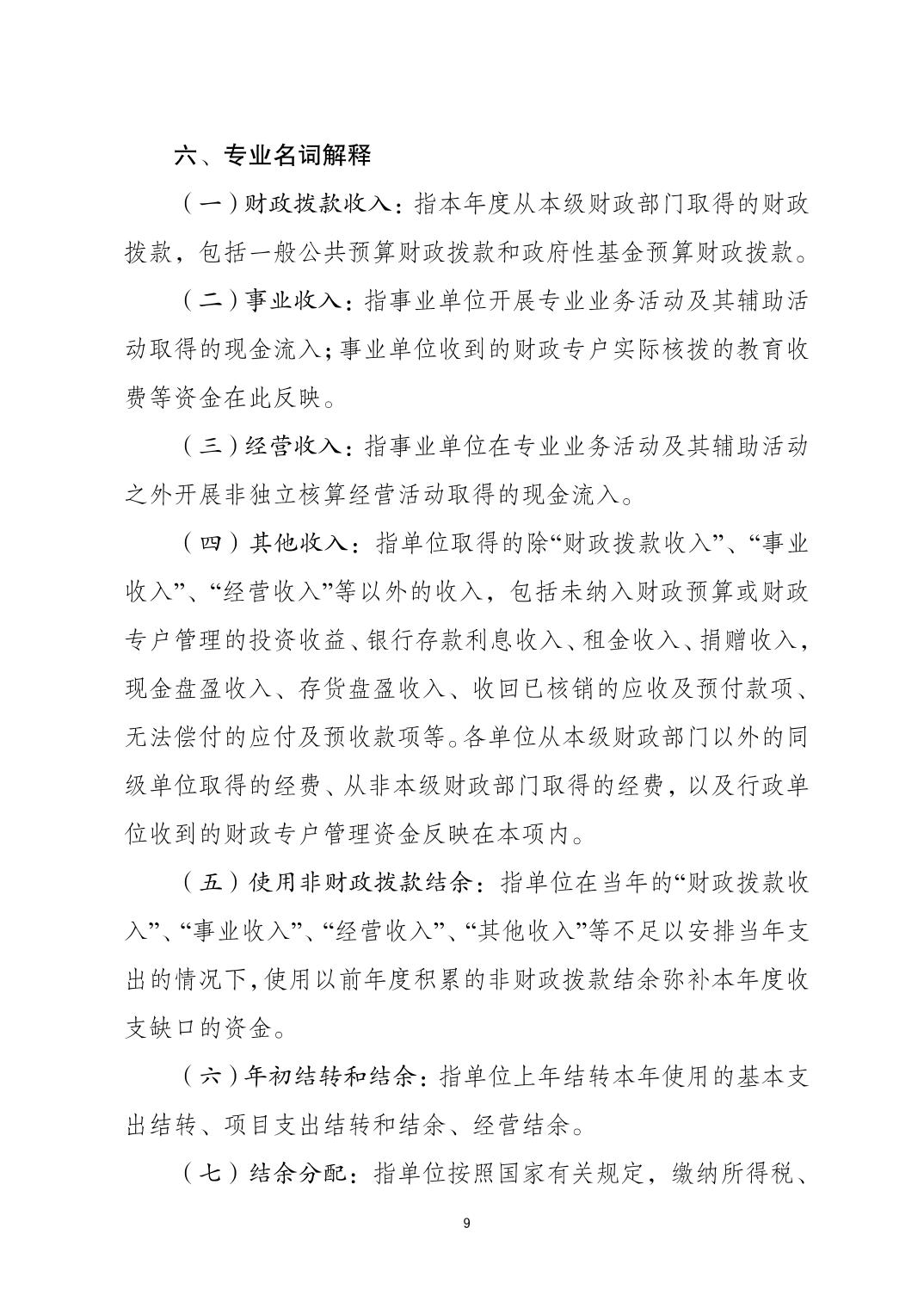 比分直播即时比分