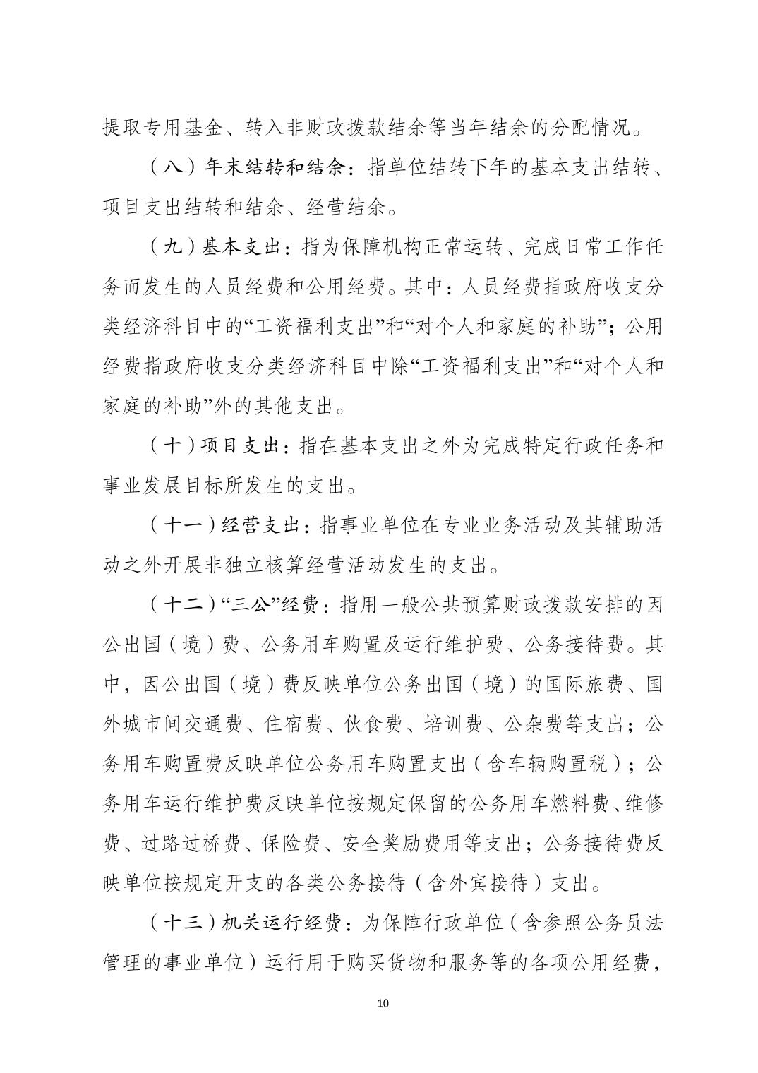 比分直播即时比分