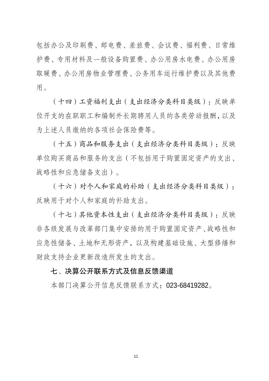 比分直播即时比分