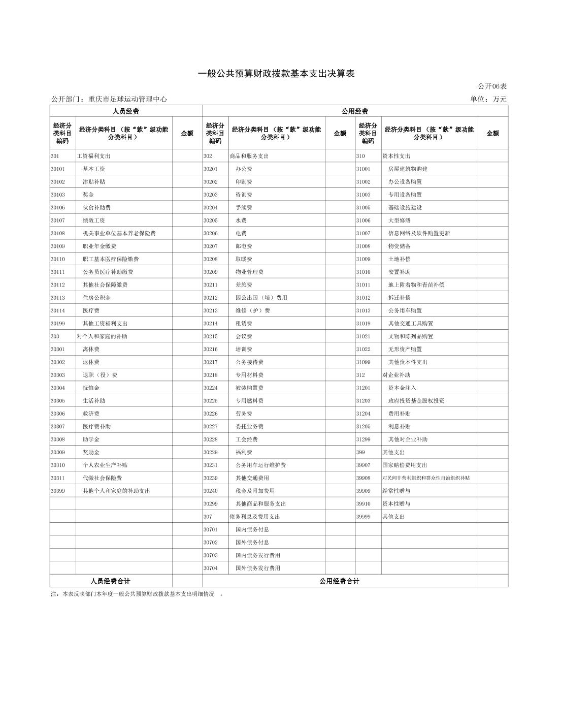 比分直播即时比分