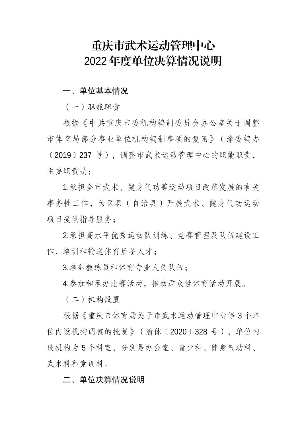 比分直播即时比分