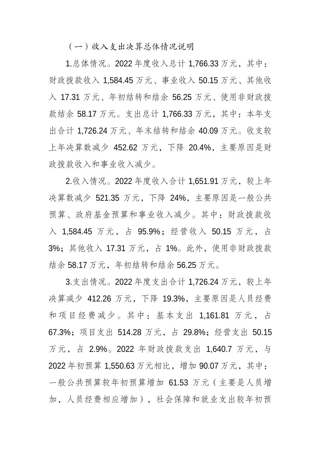 比分直播即时比分