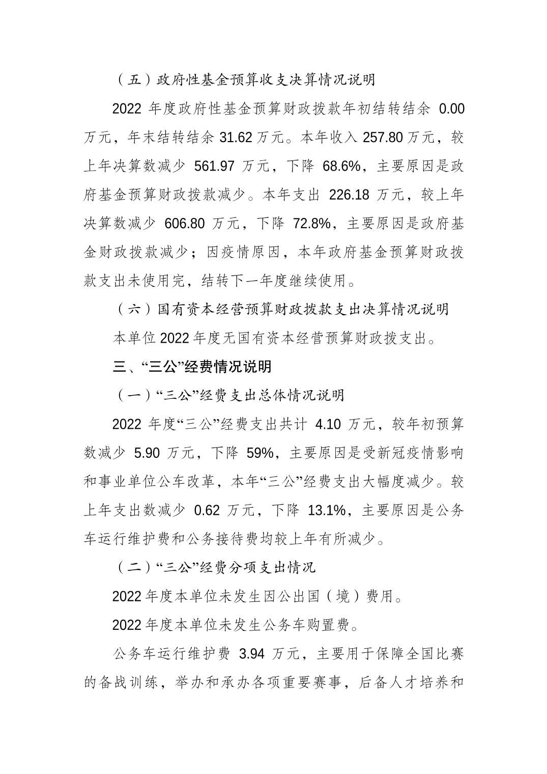 比分直播即时比分