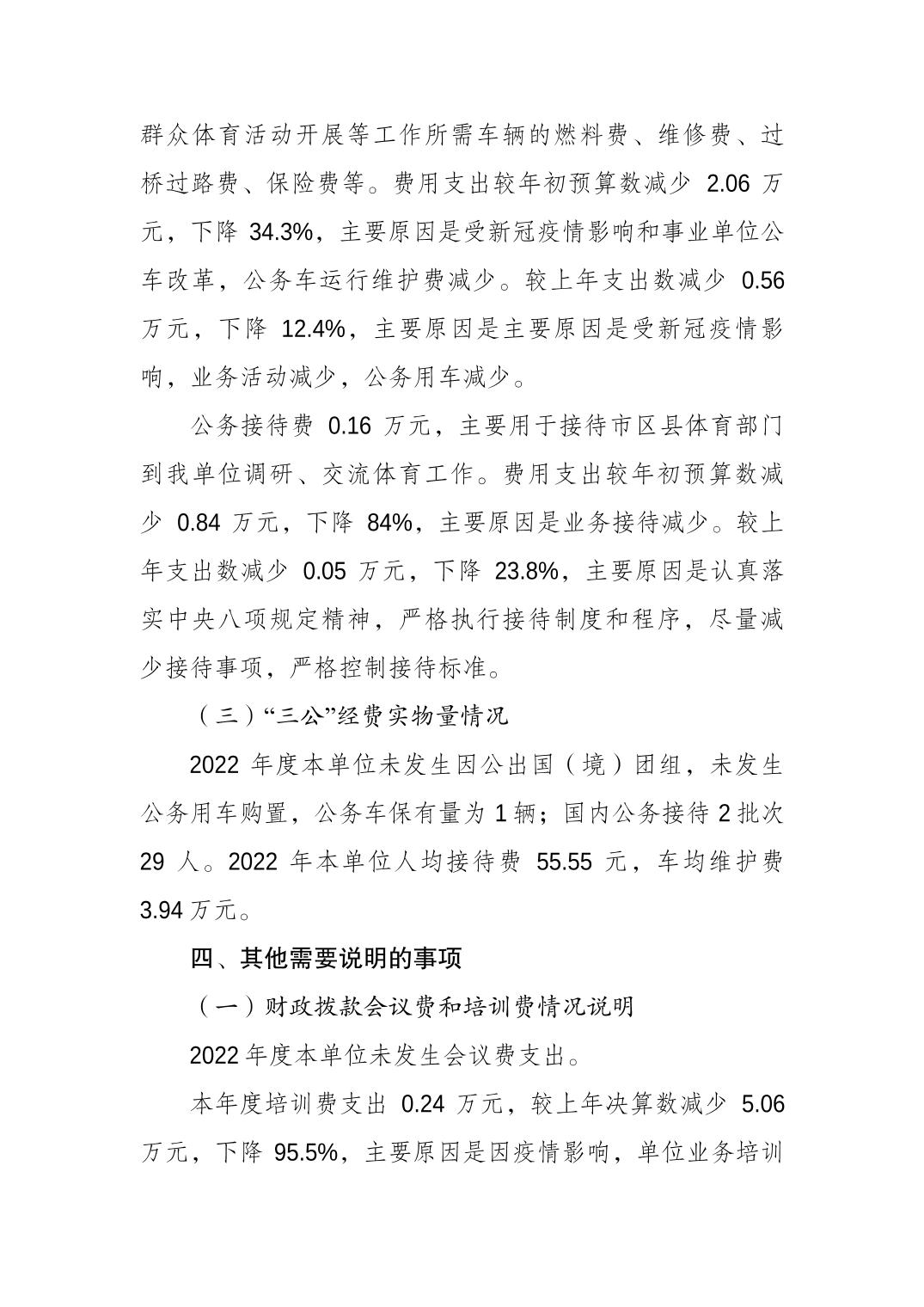 比分直播即时比分