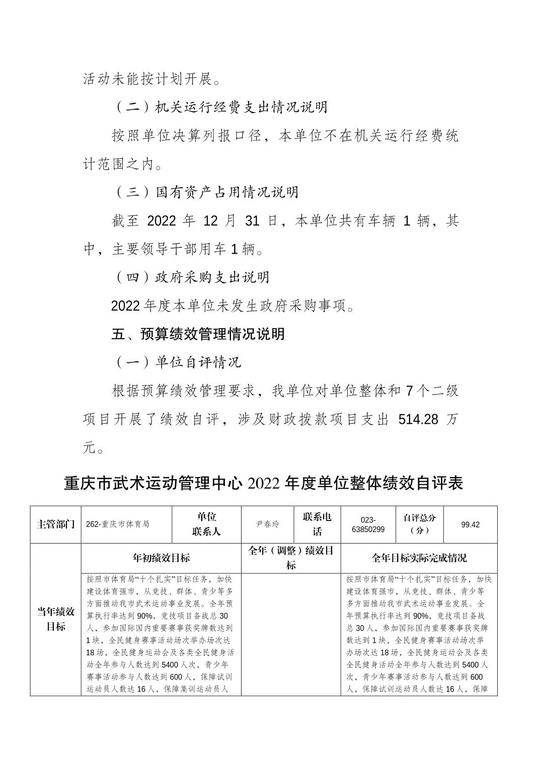 比分直播即时比分