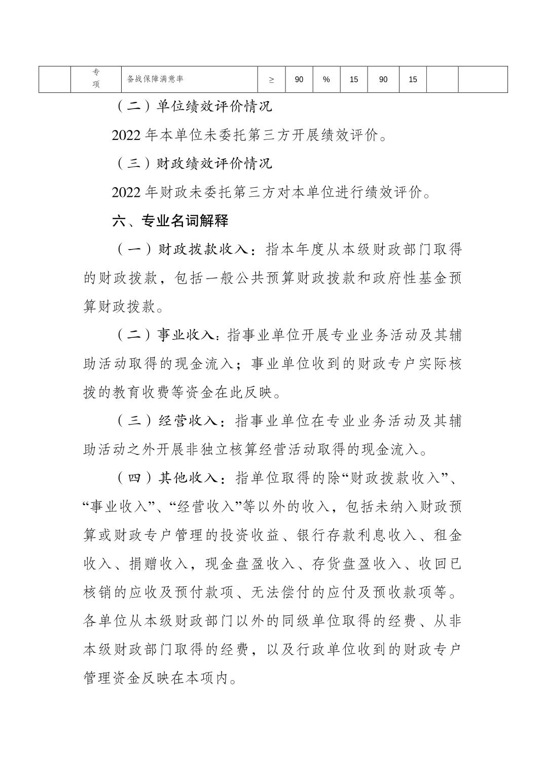 比分直播即时比分