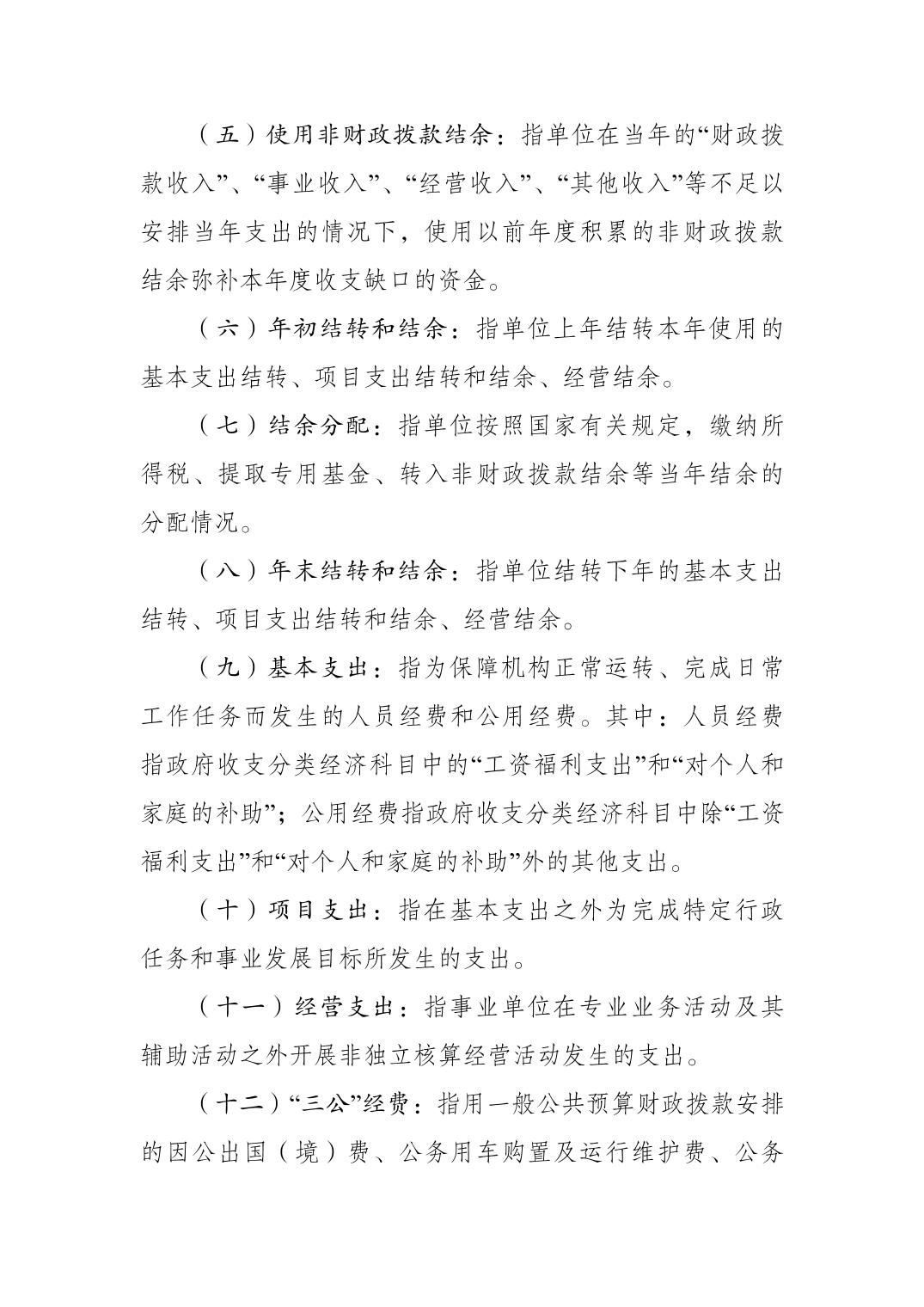 比分直播即时比分