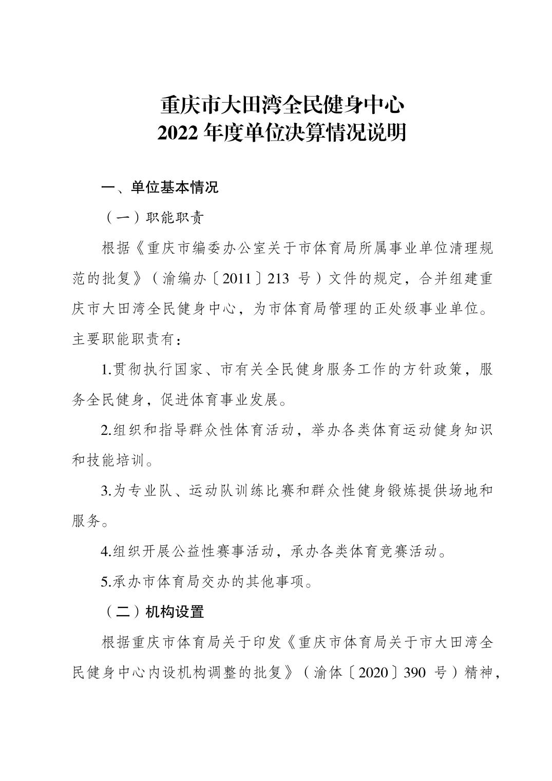 比分直播即时比分