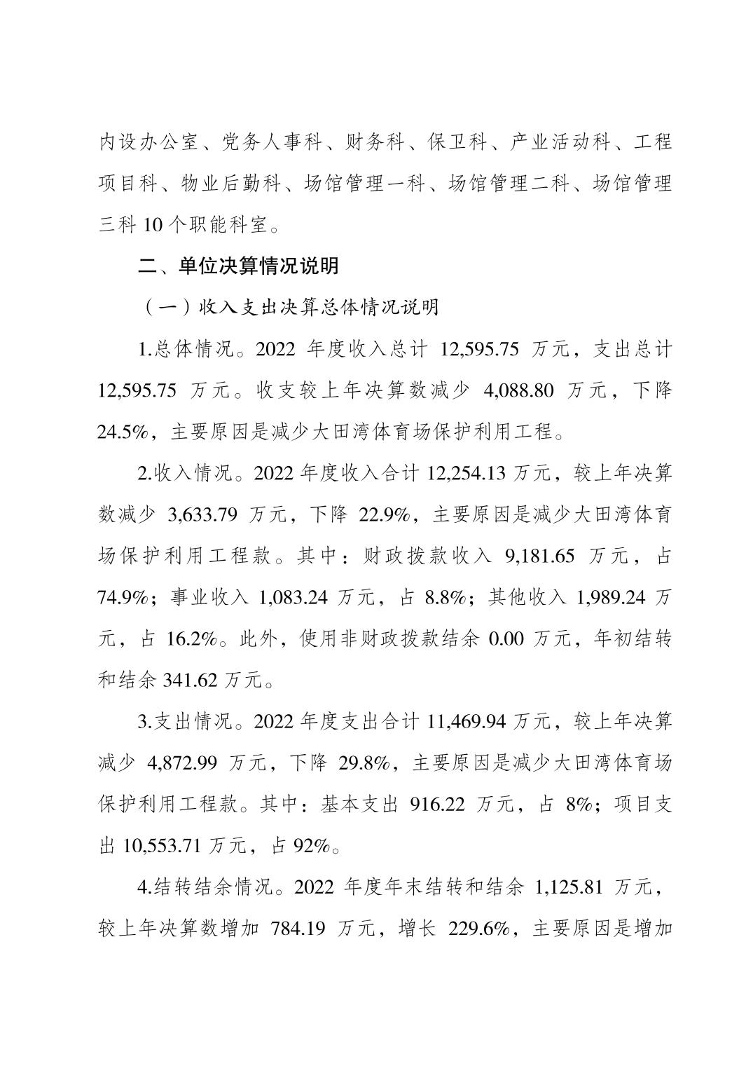 比分直播即时比分