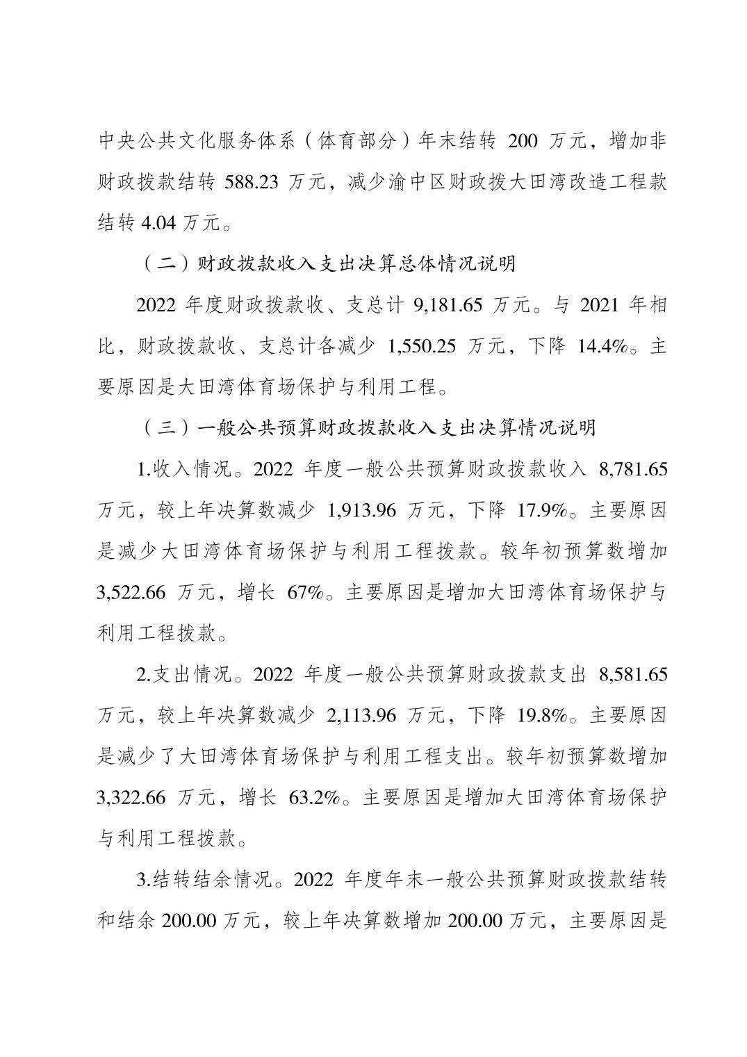 比分直播即时比分