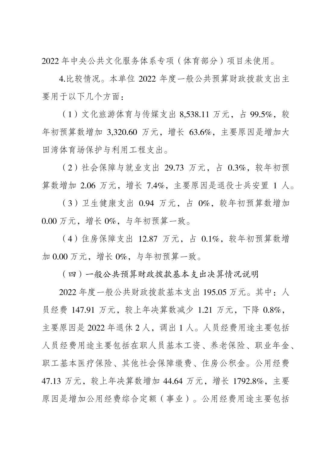 比分直播即时比分