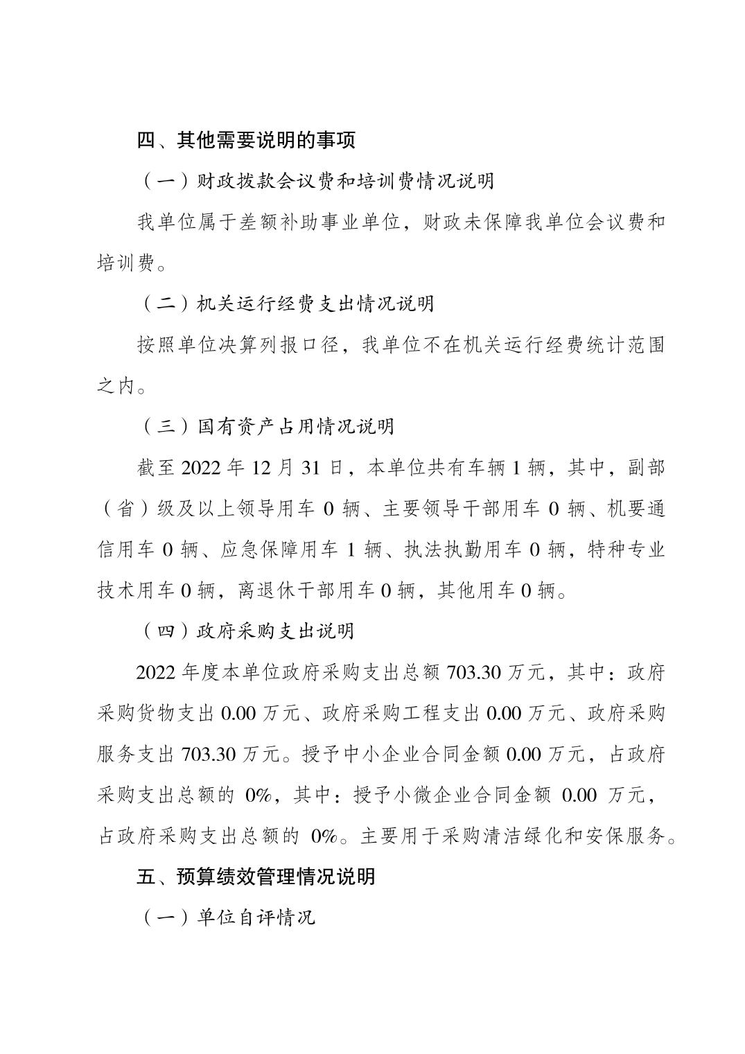 比分直播即时比分