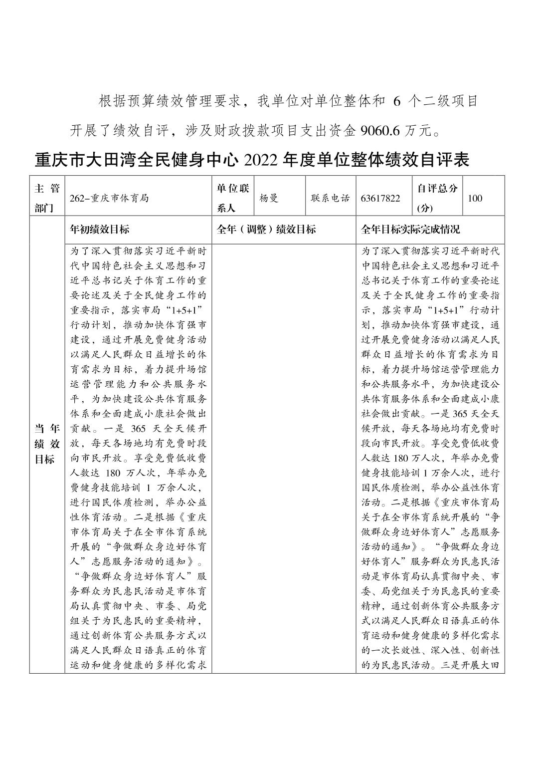 比分直播即时比分