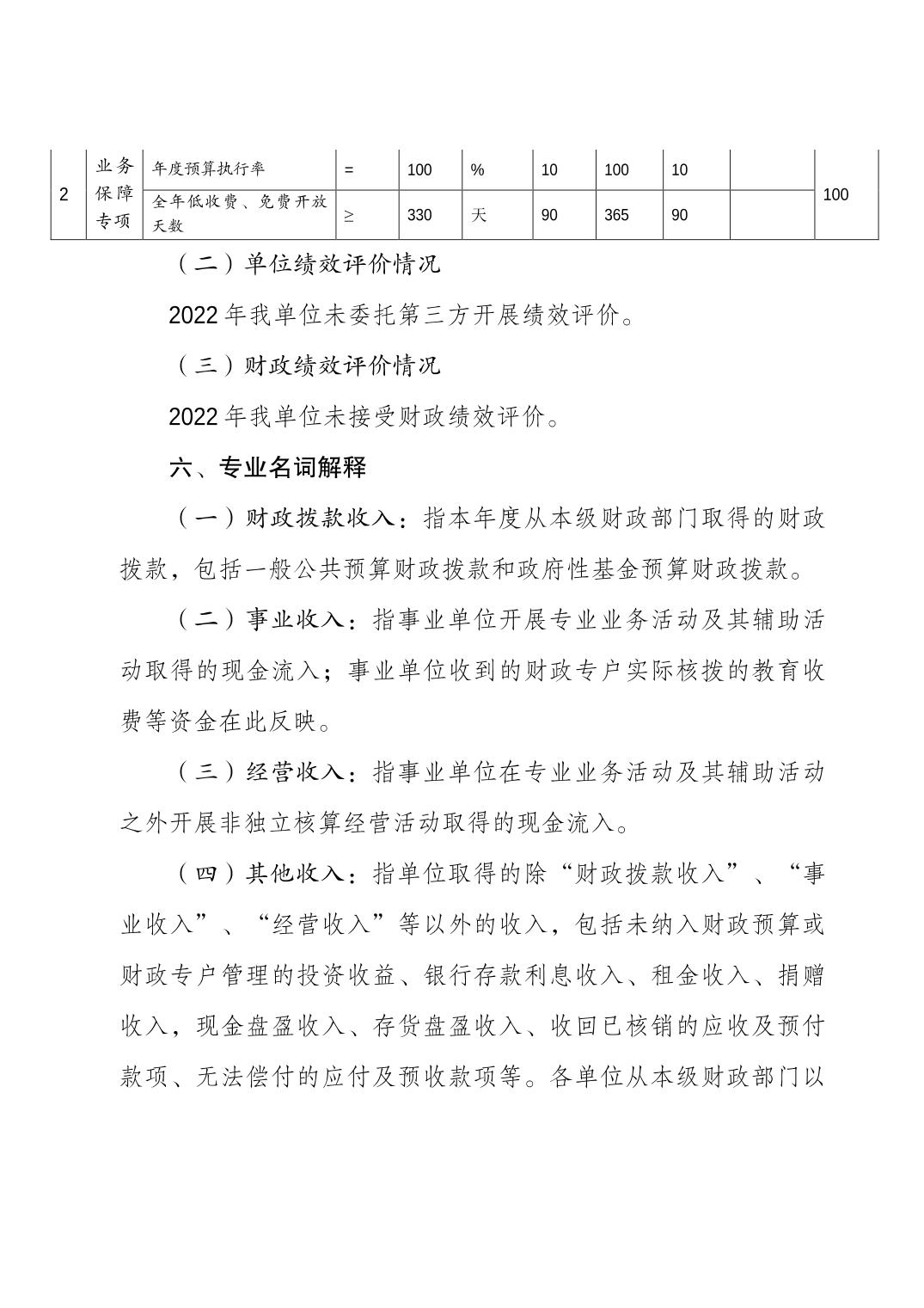 比分直播即时比分