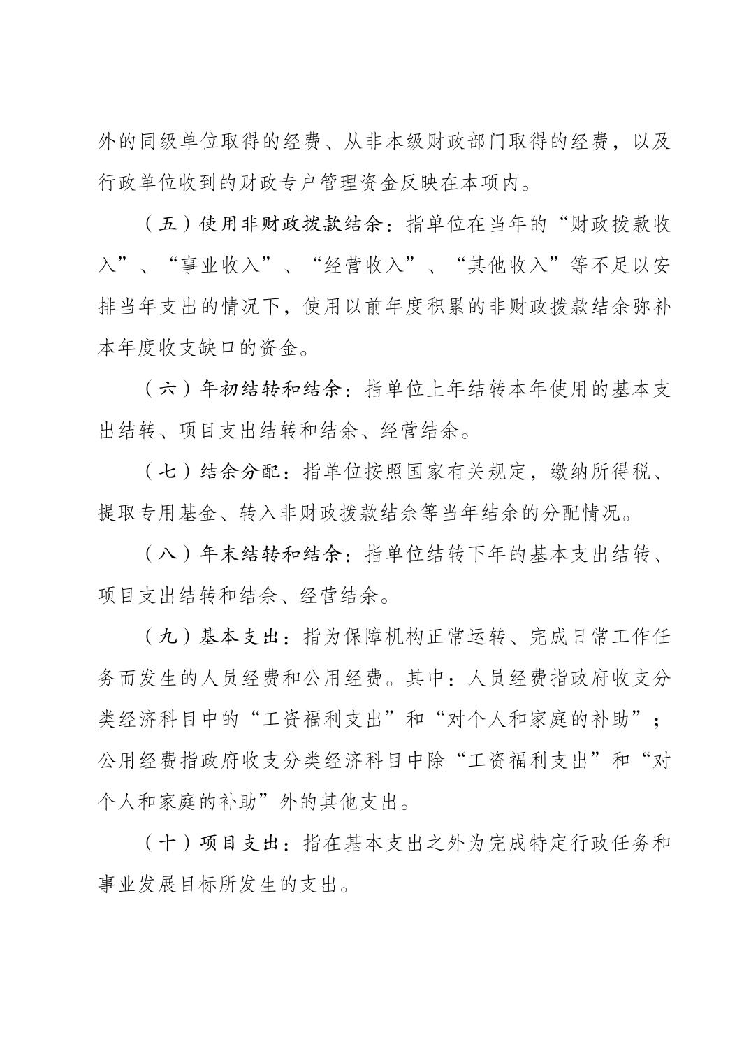 比分直播即时比分