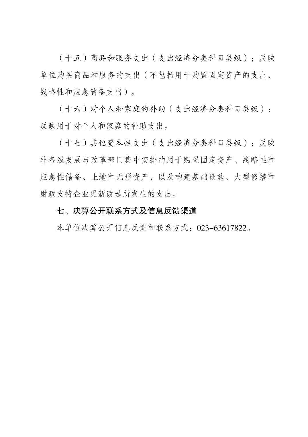 比分直播即时比分