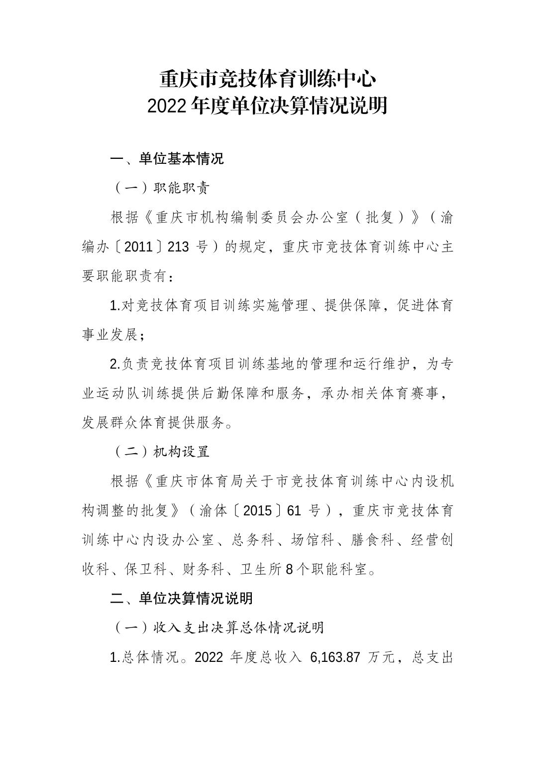 比分直播即时比分