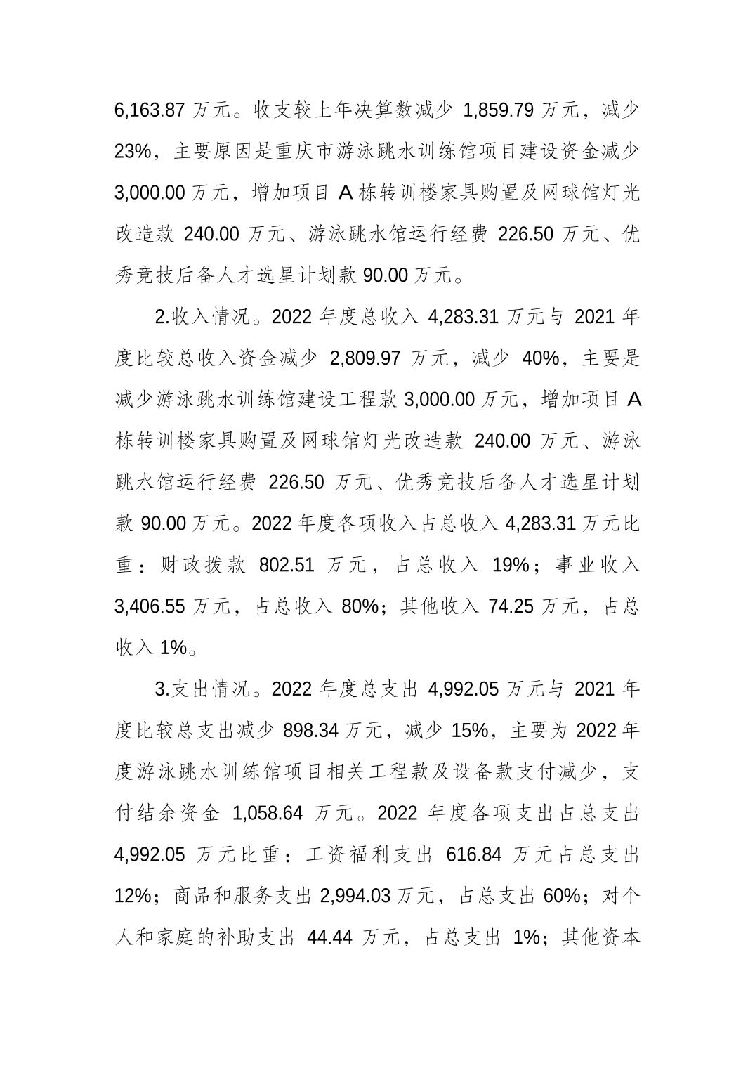 比分直播即时比分