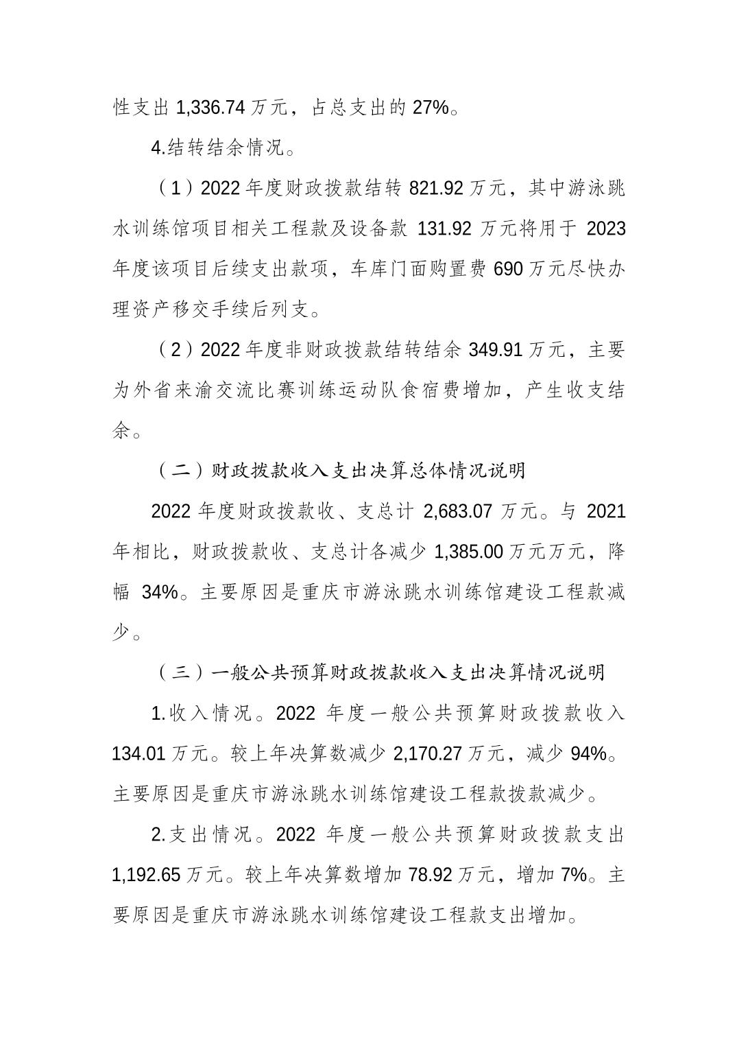 比分直播即时比分