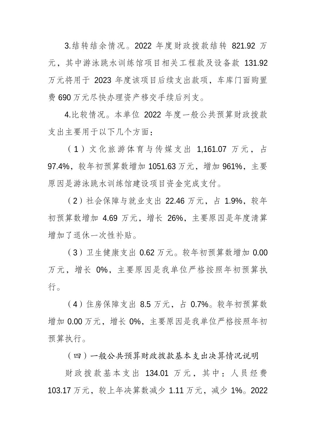 比分直播即时比分