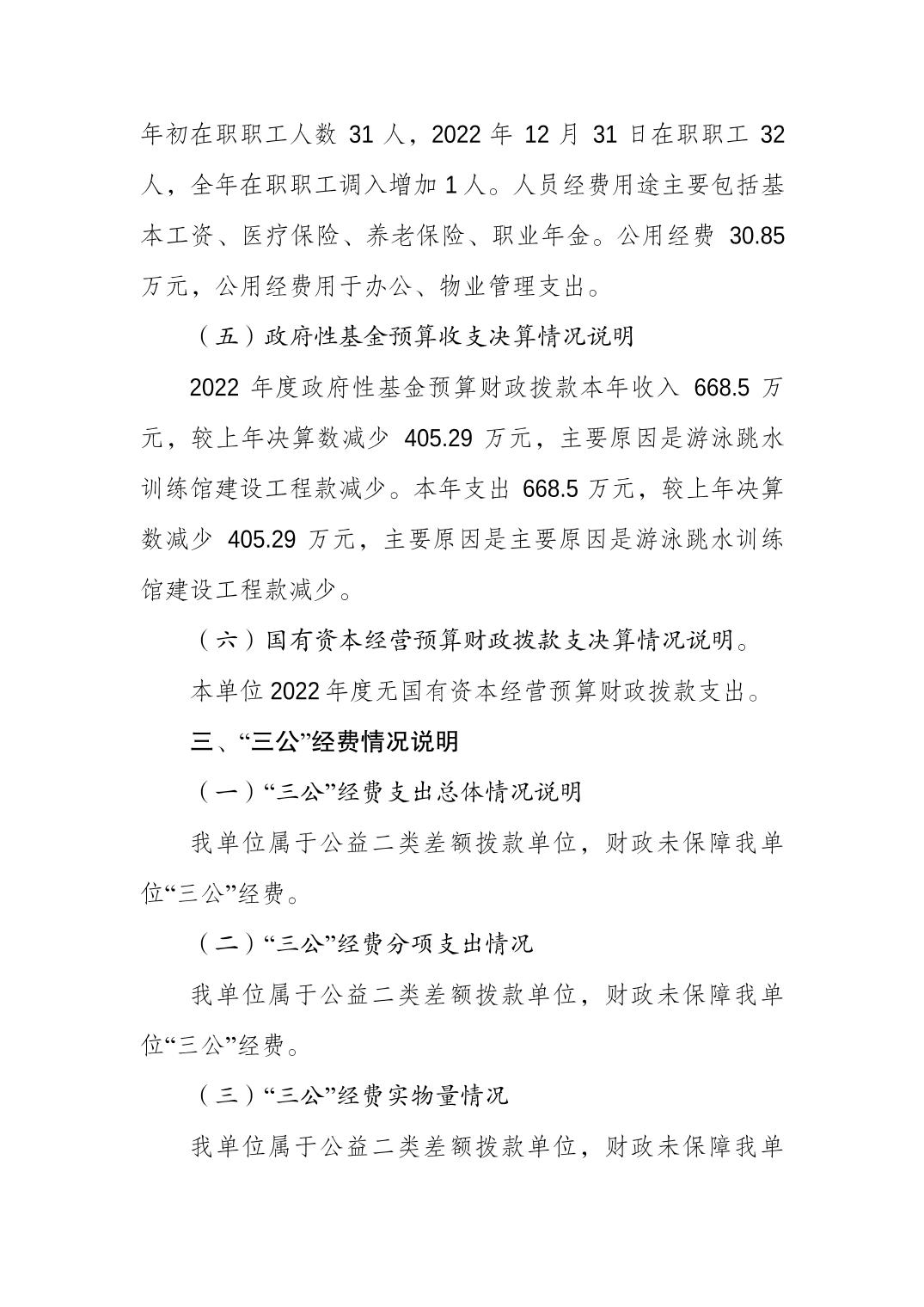 比分直播即时比分