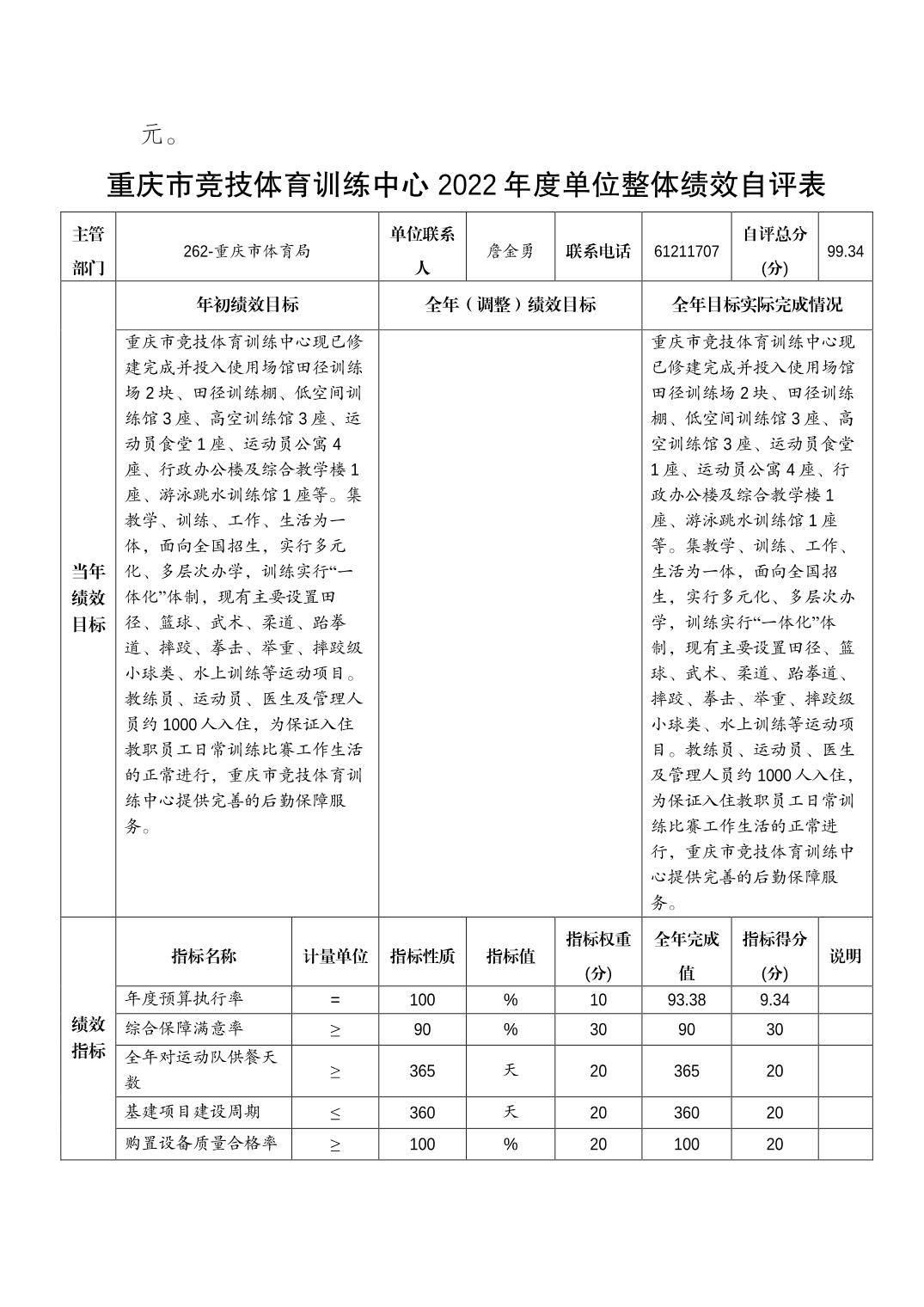 比分直播即时比分