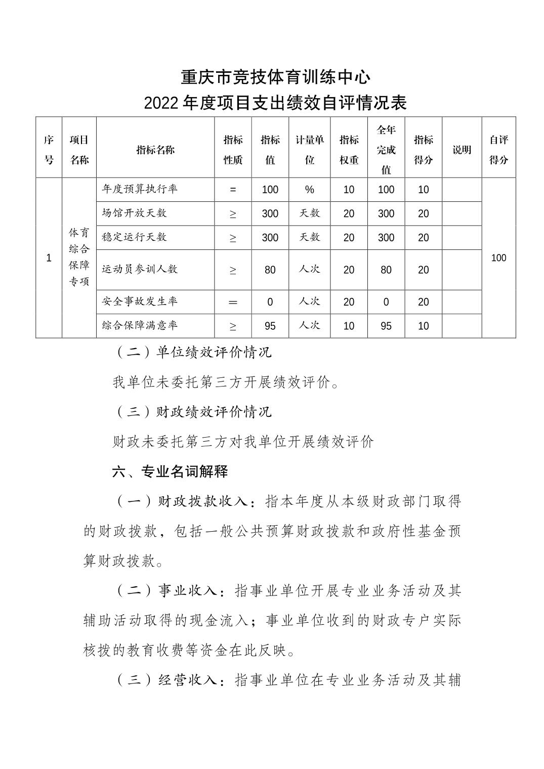 比分直播即时比分