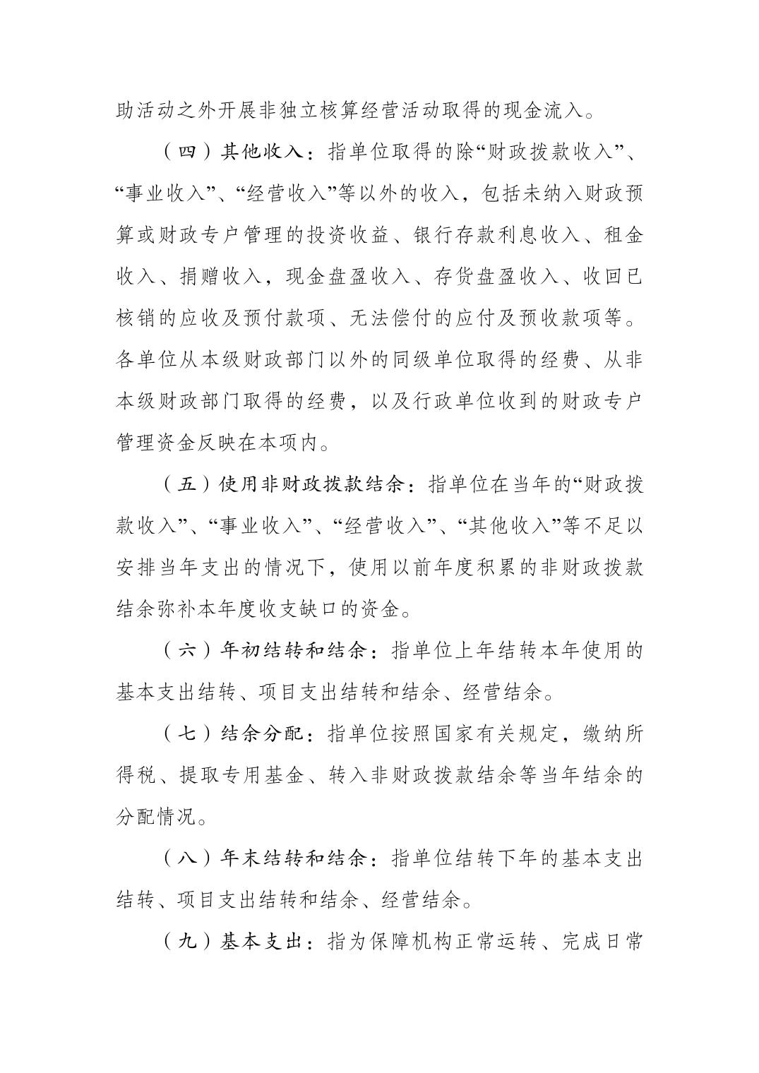 比分直播即时比分